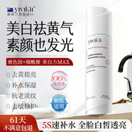 YIVIKII新西蘭進(jìn)口極光賦活水150ml修護精華液緊致補水保濕美白去黃提亮