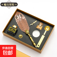 復古歐式羽毛筆套裝魔法學(xué)院貓頭鷹羽毛筆禮盒復古蘸水鋼筆 SP246深棕貓(SZM)