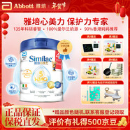 雅培港版心美力Similac新版5HMO嬰幼兒配方奶粉 4段 ( 3-6歲) 850g