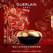 嬌蘭（Guerlain）御廷蘭花卓能煥活微精粹眼霜20ml緊致抗皺護膚品禮盒生日新年禮物