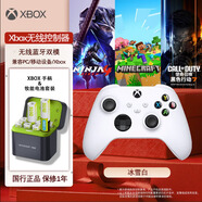 微軟（Microsoft）Xbox無(wú)線(xiàn)游戲手柄 無(wú)線(xiàn)控制器 冰雪白+牧能emoose新能源5號充電電池1.5V鋰電