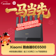 小米（MI）路由器BE6500 Wi-Fi7【小米手機上網(wǎng)搭檔】6500兆級 全2.5G網(wǎng)口 4核高通處理器 家用路由器