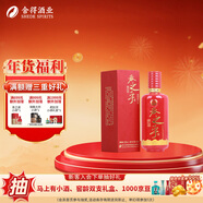 舍得 吞之乎紅瓷描金 醬香型白酒年貨送禮禮物 53度 100mL 1瓶