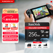 閃迪（SanDisk）256GB TF(MicroSD Express)內存卡 讀880MB/s 寫(xiě)650MB/s 適配運動(dòng)相機無(wú)人機 Switch2游戲機存儲卡