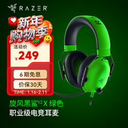 雷蛇（Razer）旋風(fēng)黑鯊V2系列頭戴式電競游戲耳機耳麥麥克風(fēng) 適配三角洲行動(dòng) 旋風(fēng)黑鯊 V2-x綠色（3.5mm接口）