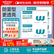 穩健一次性鏡片擦拭濕巾眼鏡鏡片手機屏幕電腦平板顯示器擦試清潔濕巾 【店長(cháng)推薦】6x10cm防霧款100片*4盒 獨立包裝