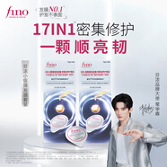 芬濃濃厚美容液發(fā)膜密集滋養護理裝10g*8*2盒頭發(fā)修護旅行裝進(jìn)口