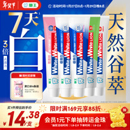 獅王（Lion）WhiteWhite倍效白極地薄荷120g繽紛果萃120g小蘇打120g*3美白去黃