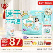 幫寶適散熱王者一級幫拉拉褲新生兒嬰兒尿不濕尿片超薄透氣XXL50+6