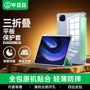 畢亞茲 適用小米平板6/6pro保護殼帶筆槽23款Mi6平板電腦保護套11英寸全包防摔防彎pad皮套PB452-暗夜綠