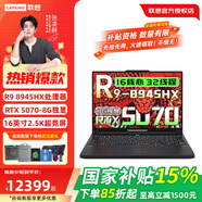 聯(lián)想拯救者R9000P AI元啟240Hz高刷游戲獨顯RTX5060筆記本電腦 R9 8945HX 32G 1T  5070T黑 240Hz高刷 100%DCI-P3廣色域