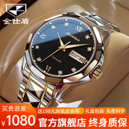 金仕盾（JIN SHI DUN）瑞士認證手表男機械表夜光防水雙日歷男表品牌商務(wù)新款男士手表 間黑鋼帶｜熱銷(xiāo)爆款-商家推薦