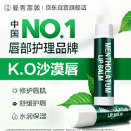 曼秀雷敦（Mentholatum）修護潤唇膏 保濕滋潤防干裂去死皮薄荷味3.5g*2支伴手禮物