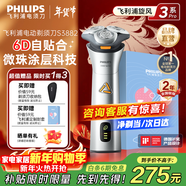 飛利浦（PHILIPS）剃須刀電動(dòng)剃須刀飛利浦原裝進(jìn)口三刀頭刮胡刀飛利浦電動(dòng)剃須刀胡須刀剃胡刀官方旗艦店新年禮物 【禮品套裝】旋風(fēng)3系 星耀銀