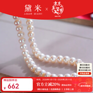 黛米 NQ 白色無(wú)核淡水珍珠項鏈送媽媽婆婆鎖骨短頸鏈附證書(shū)新年禮物 10-11mm50cm飽滿(mǎn)珠S925銀插棒扣