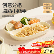 彩致（CAIZHI）陶瓷分餐盤(pán)分格餐盤(pán)學(xué)生早餐盤(pán)餃子盤(pán)果盤(pán)211減脂餐盤(pán)CZ6968