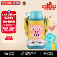 虎牌（TIGER）雙杯蓋保溫杯兒童保溫水杯吸管款MBR-T06G-YP小豬600ML新年禮物