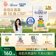 佳貝艾特（Kabrita）羊奶粉 貝比高初乳堿性蛋白兒童配方4段（3歲以上適用）400g