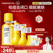 羽素祛痘大燈泡閉口水套組 祛痘閉口粉刺收縮毛孔補水護膚品套裝