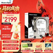 西部數據（WD）1TB 企業(yè)級機械硬盤(pán)DC HA210 SATA 7200轉128MB CMR垂直 服務(wù)器硬盤(pán) 3.5英寸HUS722T1TALA604