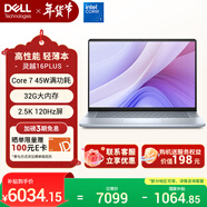 戴爾（DELL）筆記本電腦 國家補貼 靈越16PLUS-7640新款 32G 16英寸高性能輕薄本學(xué)生辦公 酷睿7 1T 2.5K 120Hz