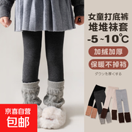 兒童九分褲冬季加厚加絨女童保暖堆堆襪套拼接韓版潮流外穿打底褲 深灰一深灰【2條】 140 XL碼【建議身高141-160cm】75-95斤