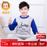 恒源祥兒童保暖內衣套裝男童加絨加厚款秋衣秋褲青少年學(xué)生睡衣校服神器