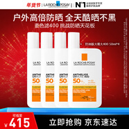 理膚泉【采銷(xiāo)直播間】防曬大哥大戶(hù)外高倍防水防汗清爽抗光老防曬霜50ml 大哥大50ml*4支