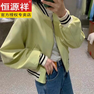 恒源祥短款棒球服外套女春秋2026新款韓版寬松時(shí)尚百搭休閑運動(dòng)夾克開(kāi)衫 黃色 S