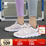 特步女鞋運動(dòng)鞋秋季新款網(wǎng)面透氣減震跑步鞋輕便休閑鞋女跑鞋潮流鞋子 粉紅-網(wǎng)面0073 39