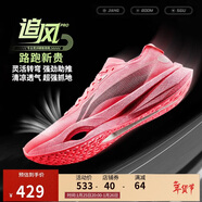 李寧追風(fēng)PRO 冰鎮西瓜配色丨跑步鞋男女高回彈競速訓練跑鞋ARPV017