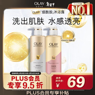 OLAY玉蘭油煙酰胺沐浴露 透光500g+柔滑500g 香氛滋潤保濕 男女士通用