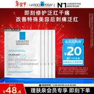 理膚泉B5面膜25g*5片裝【體驗裝】補水保濕緊急修護舒緩護膚品旅行裝