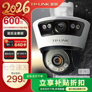普聯(lián)（TP-LINK）監控攝像頭家用 高清無(wú)線(xiàn)室外防水球機 手機APP遠程看家 全彩紅外夜視360度全景旋轉云臺版監控器 【雙鏡頭丨雙畫(huà)面】600萬(wàn)標準版 64GB內存卡【免費升級128GB卡】