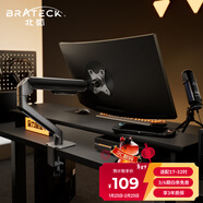 Brateck北弧 顯示器支架 機械臂 電腦支架桌面夾式底座 屏幕升降懸空托增高架E350灰17-32吋 適配卓威電競