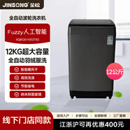 金松（JINSONG）XQB120-H312TXS 全自動(dòng)洗衣機12公斤大容量靜音波輪家用洗衣機 滾筒