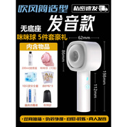 歐月魅男自安慰器自動(dòng)抽插吹風(fēng)筒飛機杯伸縮活塞式陰莖鍛煉龜頭脫敏 【發(fā)音款】雙向伸縮+咪咪球+5件套