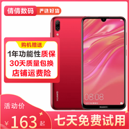 華為（HUAWEI）華為暢享9 二手手機 智能機 工作機4G 雙卡 后置雙攝智能美顏 珊瑚紅 4GB+128GB 9成新