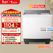 小天鵝（LittleSwan）雙桶雙缸洗衣機半自動(dòng) 16公斤超大容量 噴淋漂洗強力去污 洗大件 節能省水 TP16S158