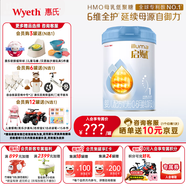 惠氏【官方授權】HMO親和人體嬰兒配方奶粉（0-6月）啟賦藍鉆1段 810g*1罐（原裝進(jìn)口） 24年5月產(chǎn)