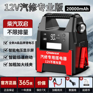 小能人（soulor）【3C認證】汽車(chē)應急啟動(dòng)電源搭電寶戶(hù)外電源12v車(chē)載電瓶強啟柴油貨車(chē)防接反加粗夾