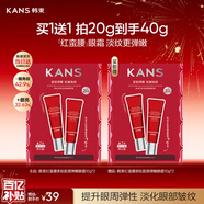 韓束紅蠻腰眼霜10g*2提拉緊致抗皺淡化細紋眼部精華護膚化妝新年禮物