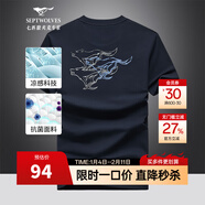 七匹狼短袖T恤男25夏季抗菌圓領(lǐng)后背三奔狼短t簡(jiǎn)約風(fēng)休閑百搭打底衫男裝 101(藏青) S (160) 80A