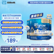 美版心美力5hmo奶粉 go&grow 嬰幼兒奶粉3段680g*3