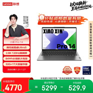 聯(lián)想筆記本電腦小新Pro14 AI超能本 高性能輕薄本酷睿Ultra5 32G 1T 2.8K高刷屏 游戲【國家補貼】
