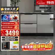 尊貴196L全嵌入式臥式櫥柜家用三開(kāi)門(mén)風(fēng)冷無(wú)霜智控變頻矮冰箱BCD-196WQB超薄內嵌大容量 不銹鋼款/無(wú)需安裝門(mén)板