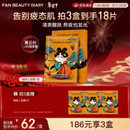 FAN BEAUTY DIARY黑云杉水光瑩潤睡美人面膜35ml*5片 fanbeauty控油熬夜生日禮物女