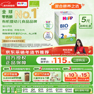 喜寶（HiPP）德國經(jīng)典有機嬰幼兒配方奶粉2段（6-12個(gè)月）600g/盒 效期26.11