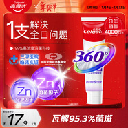 高露潔（Colgate）360°多效護理脫敏牙膏護齦含氟防蛀清新口氣牙菌斑180g精粹養齦