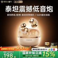 唯立德【國家補貼15%丨全網(wǎng)好評百萬(wàn)】藍牙耳機耳夾式超長(cháng)續航無(wú)線(xiàn)不傷不入耳朵跑步運動(dòng)開(kāi)放式類(lèi)骨傳導